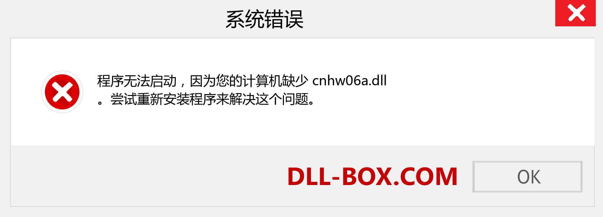 cnhw06a.dll 文件丢失？。 适用于 Windows 7、8、10 的下载 - 修复 Windows、照片、图像上的 cnhw06a dll 丢失错误